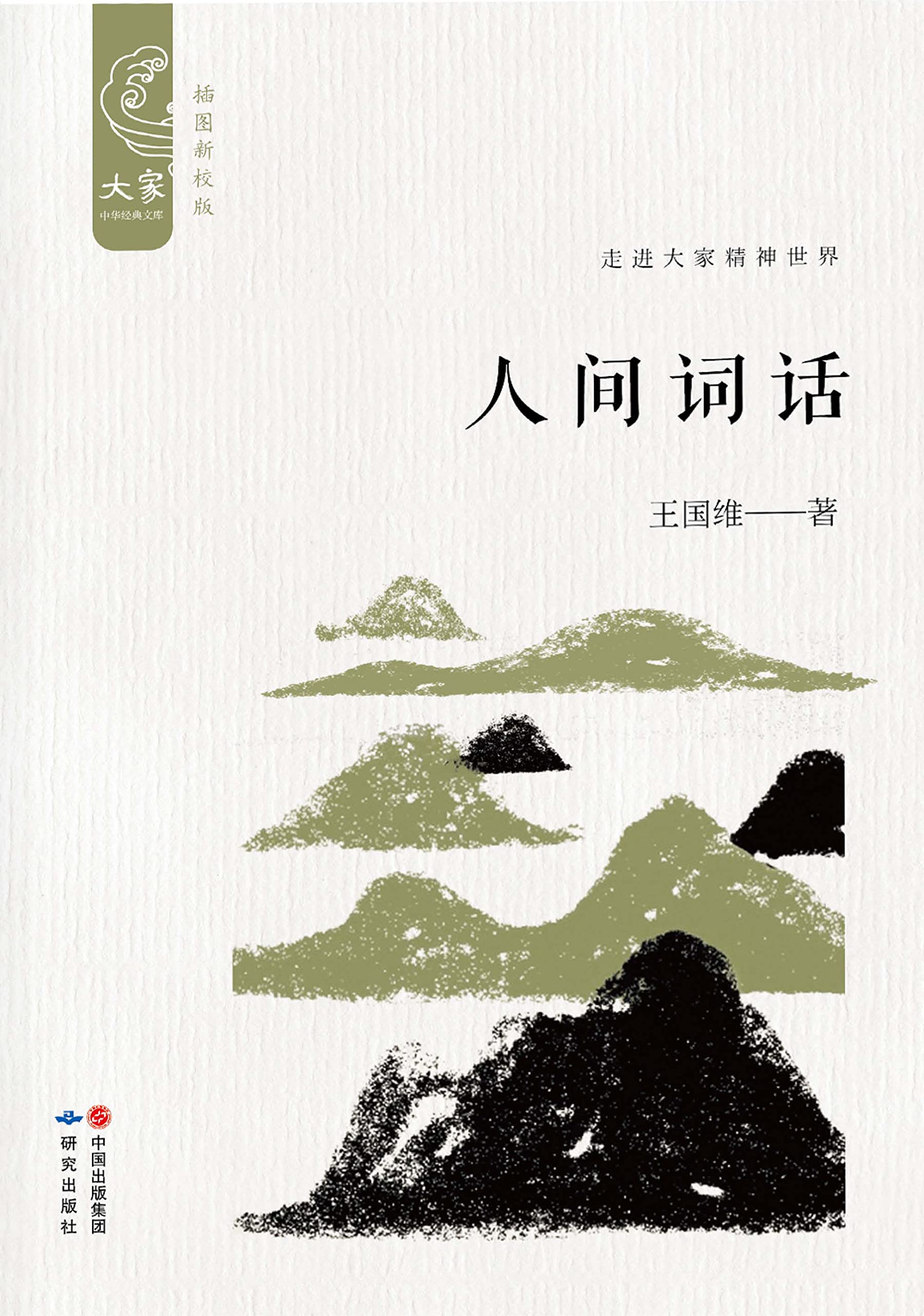 Amazon.com: 王国维: books, biography, latest update